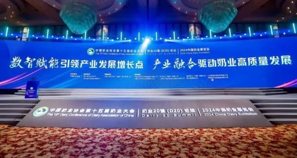 创新为基 数智赋能 | LD官方电竞（中国）有限公司官网乳业集团乘势打造奶业新质生产力，引领河南奶业高质量发展