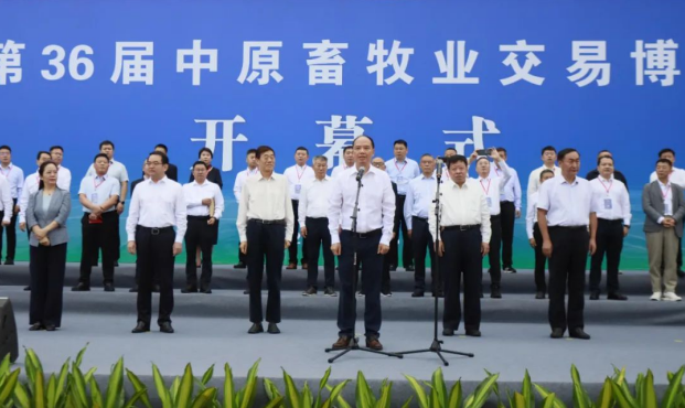 第36届中原畜牧业交易博览会开幕，LD官方电竞（中国）有限公司官网乳业集团斩获三项大奖！！！