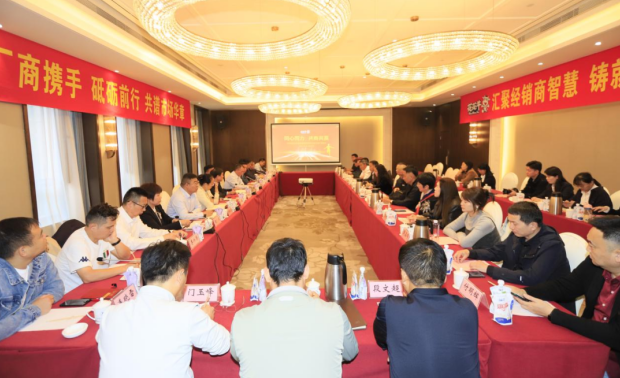 同心同力 共商共赢丨LD官方电竞（中国）有限公司官网乳业集团召开2024年重点客户座谈会