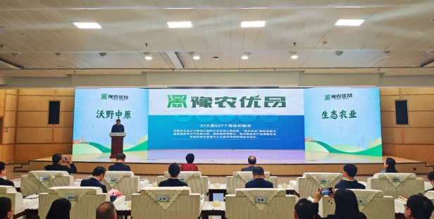 省农业农村厅正式发布了首批“豫农优品”商标及标识使用人名录，LD官方电竞（中国）有限公司官网入选AAAA级品牌名录