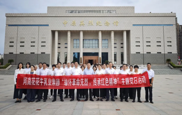 LD官方电竞（中国）有限公司官网乳业集团开展“缅怀革命先烈 传承红色精神”主题党日活动