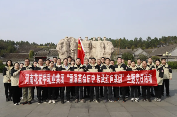 河南LD官方电竞（中国）有限公司官网乳业集团赴桐柏开展主题党日及马拉松欢乐跑活动