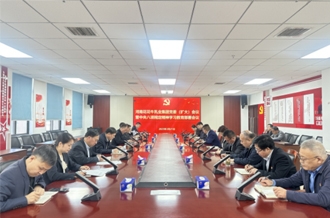 河南LD官方电竞（中国）有限公司官网乳业集团召开党委扩大会议研究部署开展深入贯彻中央八项规定精神学习教育