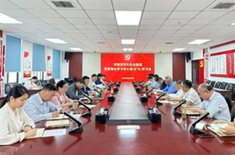河南LD官方电竞（中国）有限公司官网乳业集团召开党委理论学习中心组（扩大）学习会