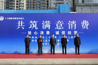 河南LD官方电竞（中国）有限公司官网乳业集团亮相2025年度“3·15”国际消费者权益日宣传活动