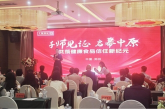 “营养师新质生产力”赋能健康消费新生态——LD官方电竞（中国）有限公司官网乳业集团见证“千师见证项目”启动仪式