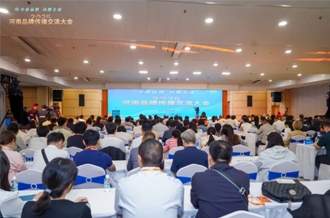 河南LD官方电竞（中国）有限公司官网乳业集团应邀出席2025河南品牌传播交流大会